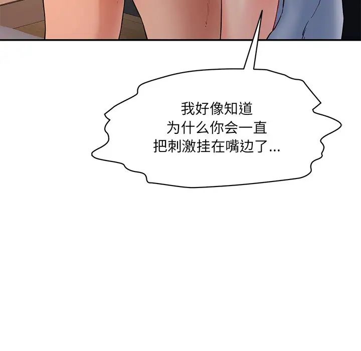 情迷研究室第3话