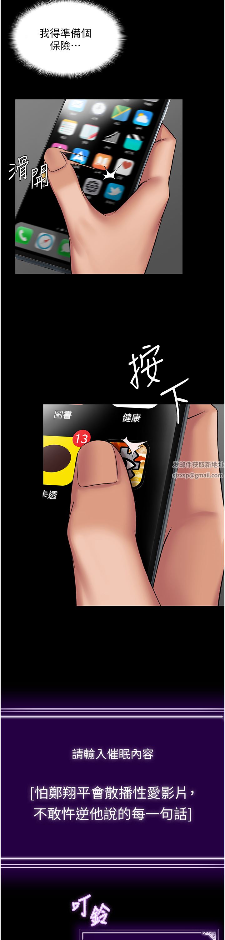 PUA完全攻略第6话-逆转的上下关系