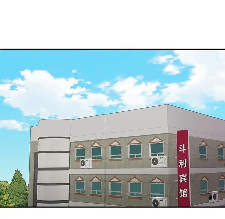 情迷研究室第3話