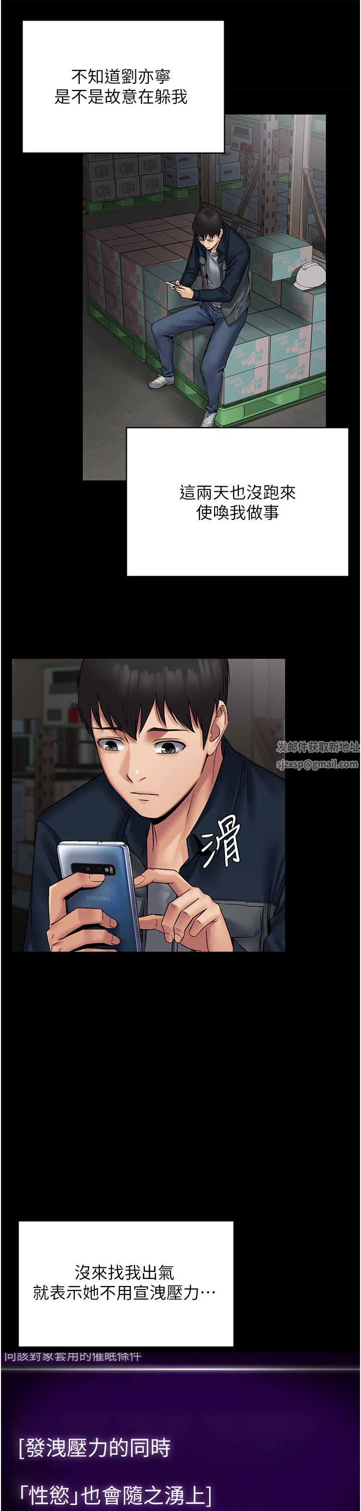 PUA完全攻略第6话-逆转的上下关系