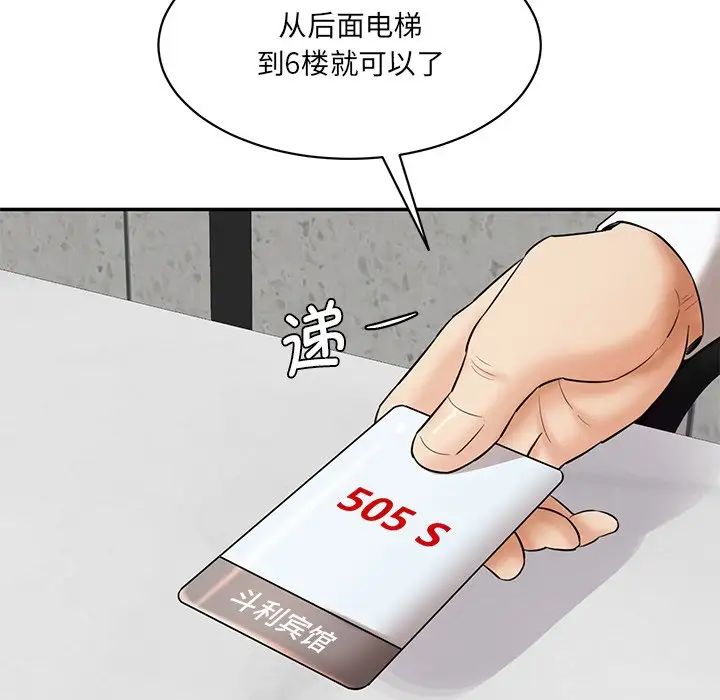 情迷研究室第3话