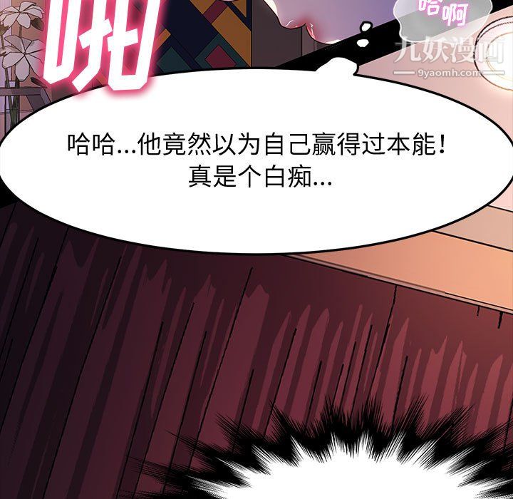 神级模特第22话