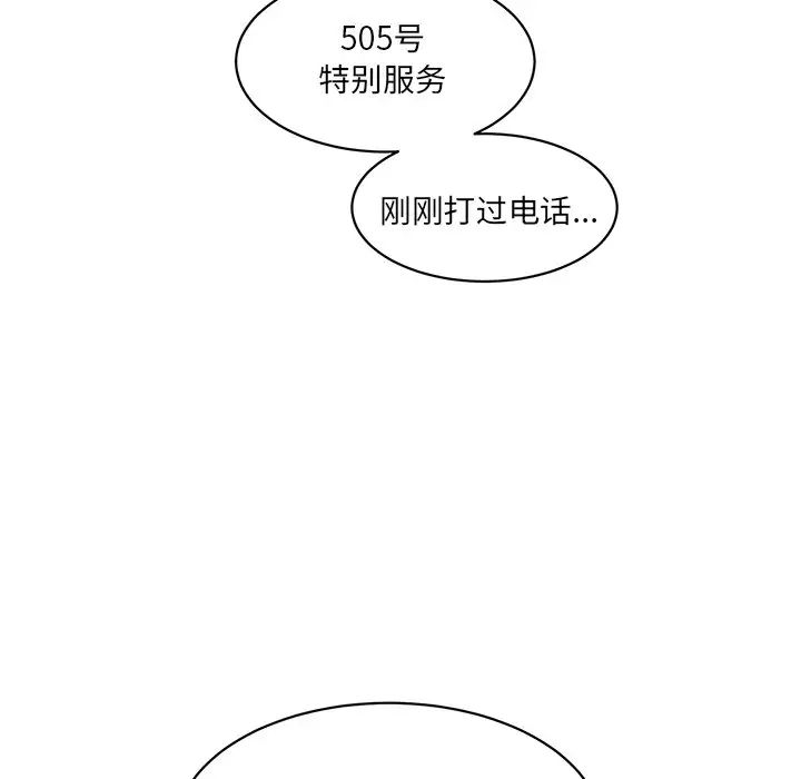 情迷研究室第3话