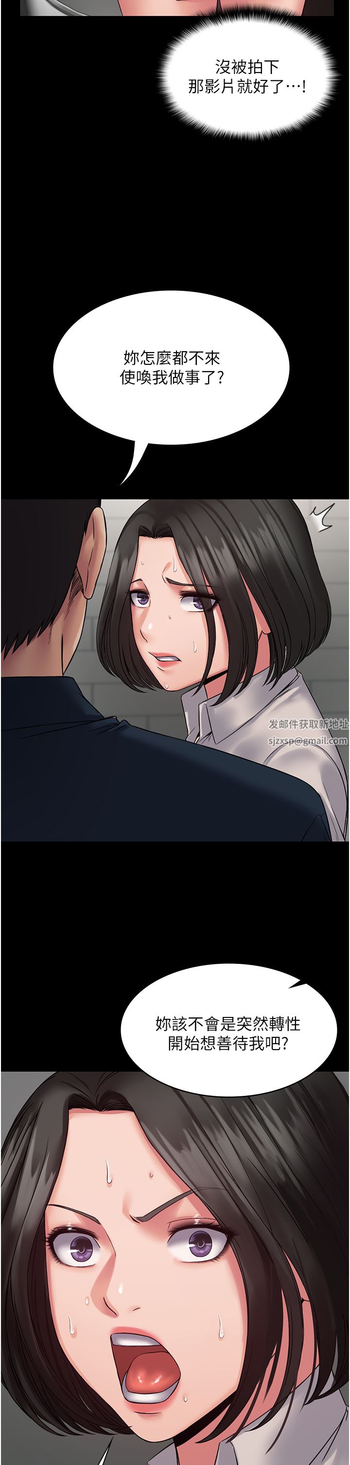 PUA完全攻略第6话-逆转的上下关系