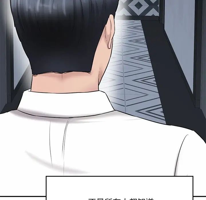 情迷研究室第3话