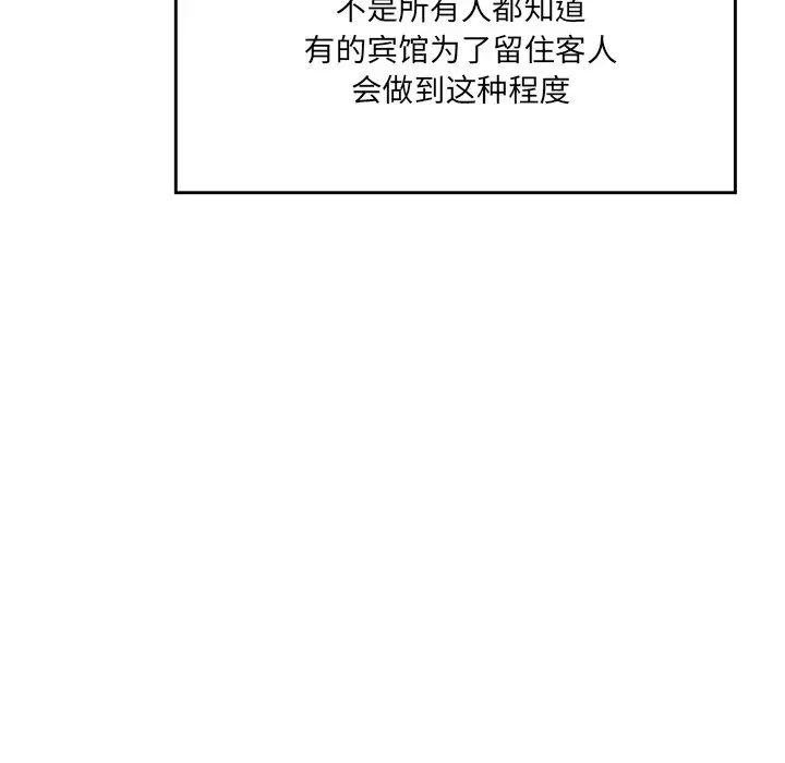 情迷研究室第3话