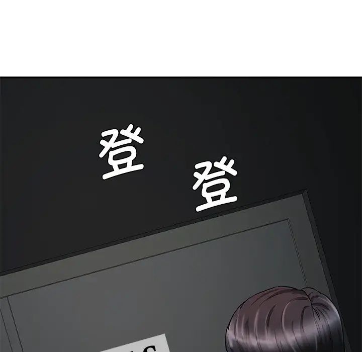 情迷研究室第3话