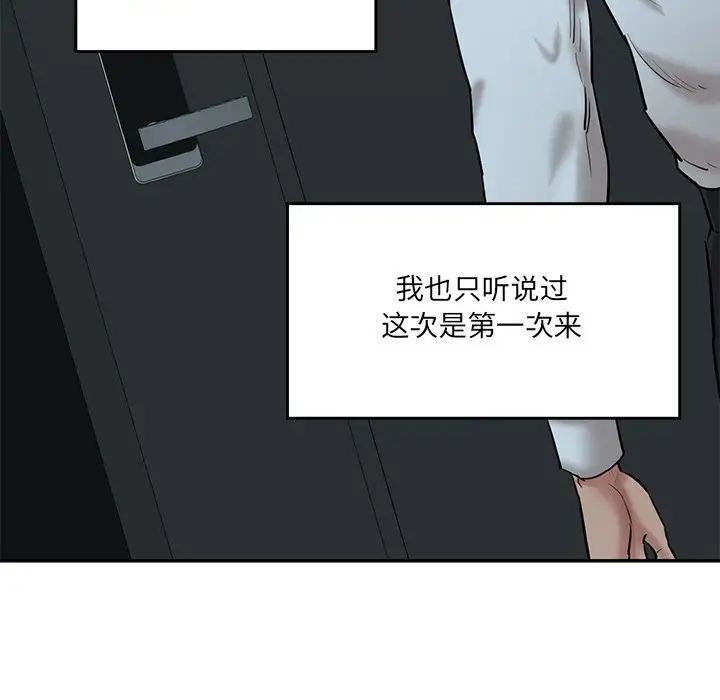 情迷研究室第3話