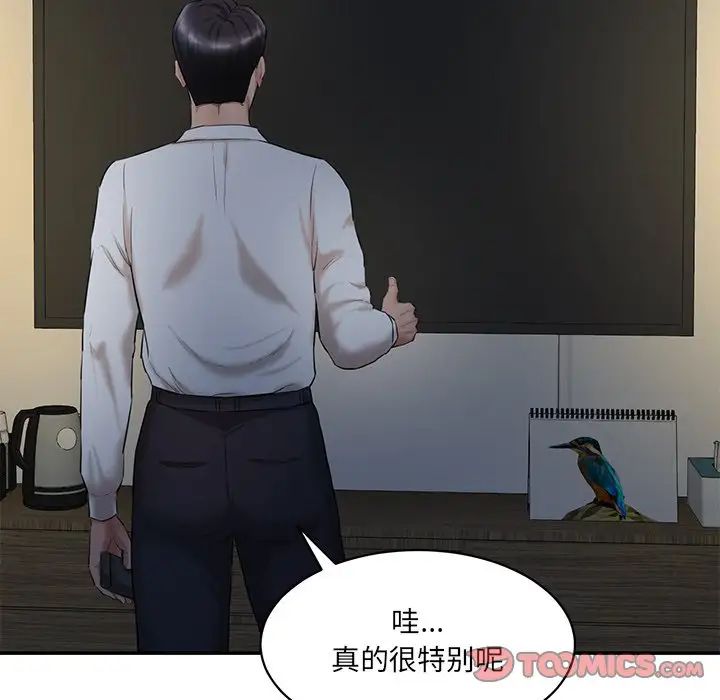 情迷研究室第3话