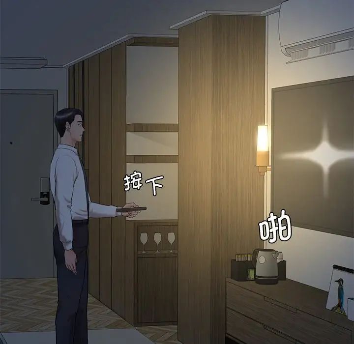 情迷研究室第3话