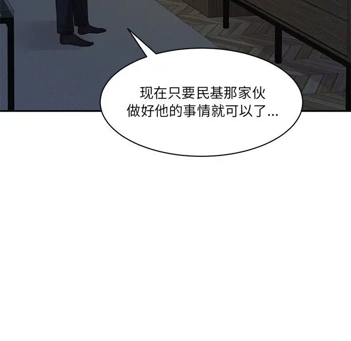 情迷研究室第3话