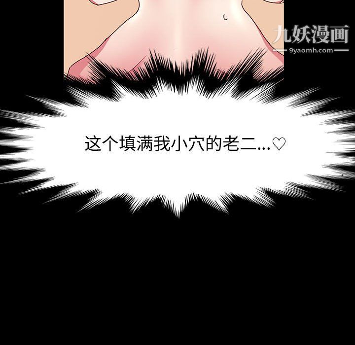 神级模特第22话