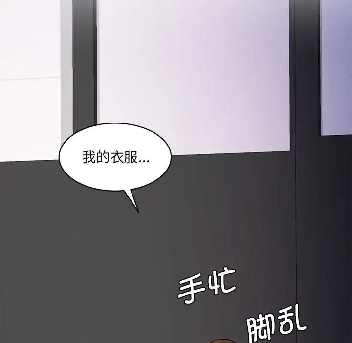 情迷研究室第3話
