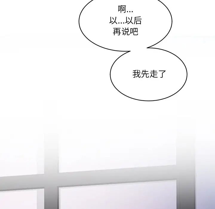 情迷研究室第3話