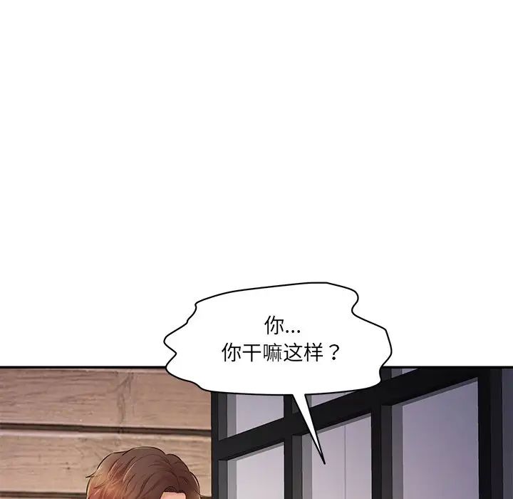 情迷研究室第3话