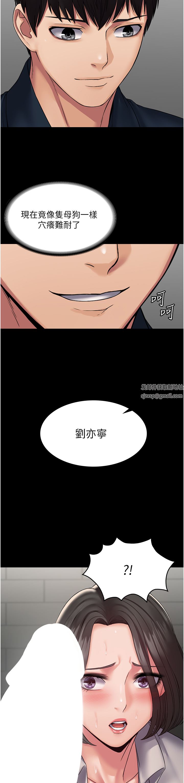 PUA完全攻略第7话-完美符合形状的肉便器