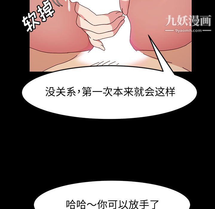 神级模特第22话