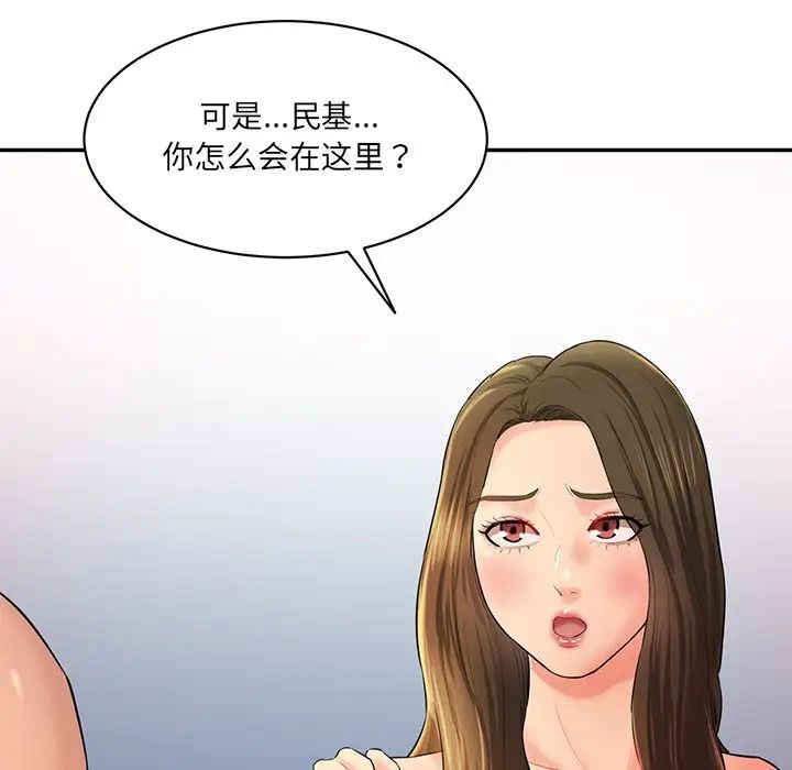 情迷研究室第3话