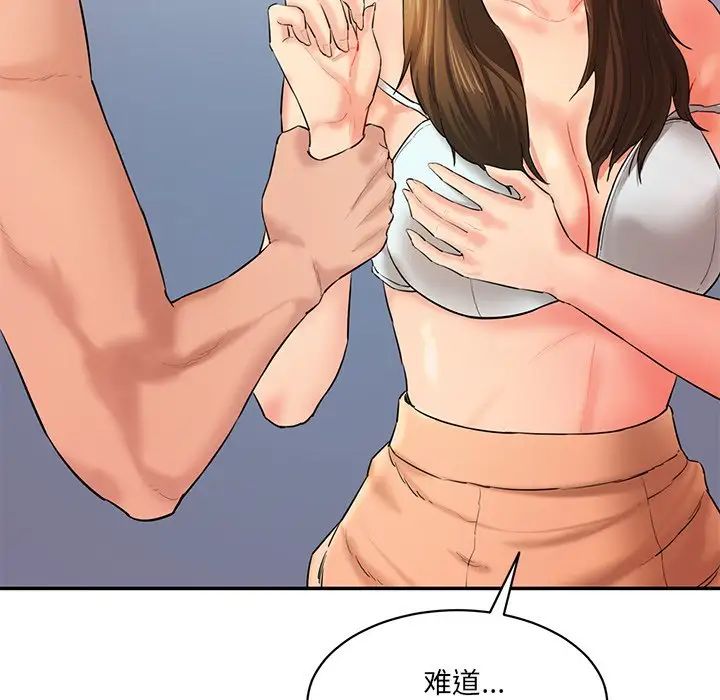 情迷研究室第3话