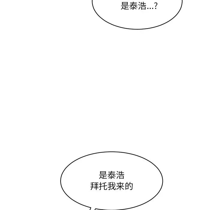 情迷研究室第3話