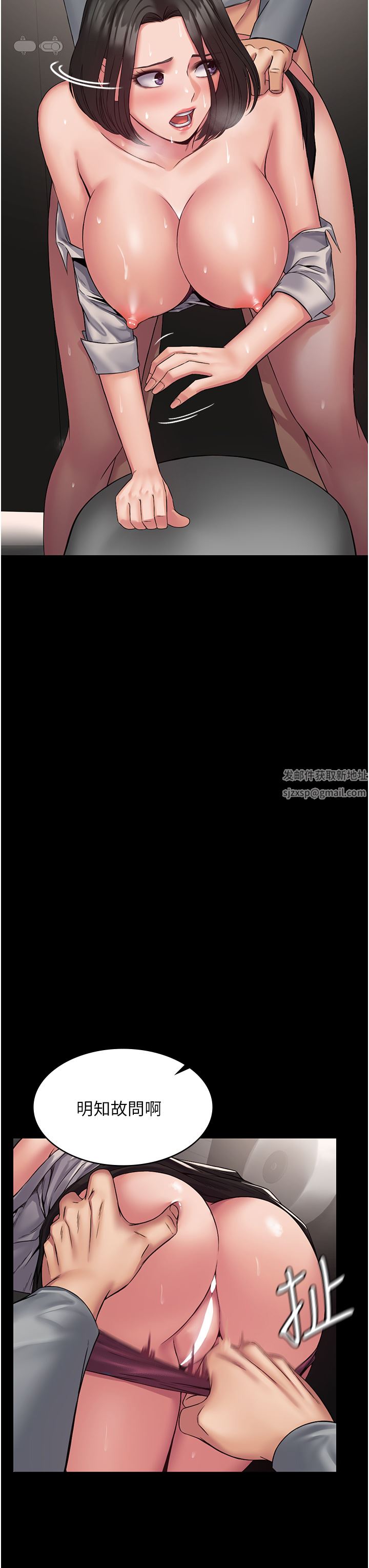 PUA完全攻略第7话-完美符合形状的肉便器