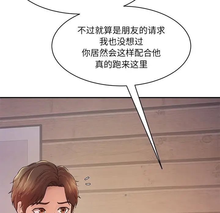 情迷研究室第3话