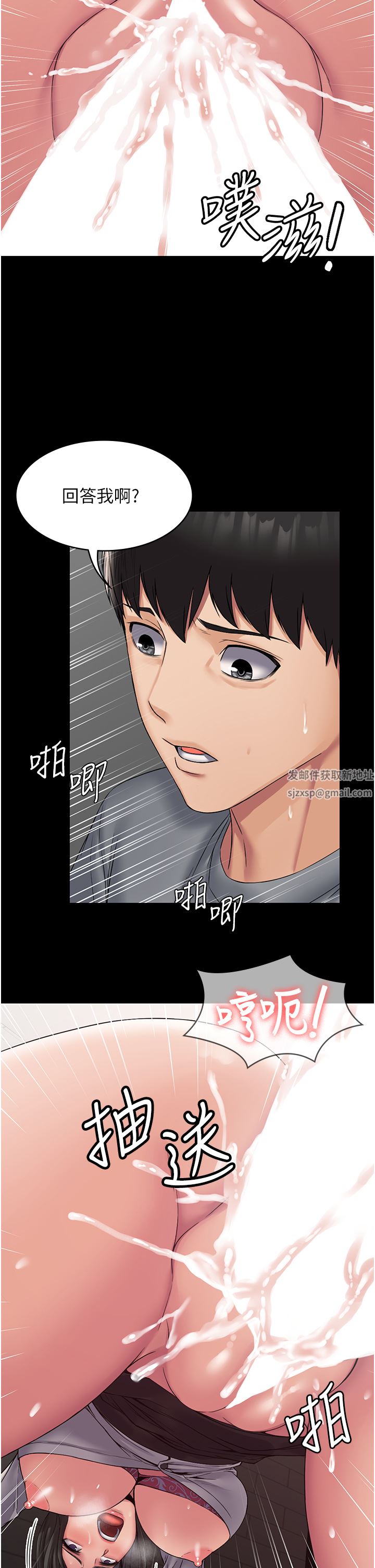 PUA完全攻略第7话-完美符合形状的肉便器