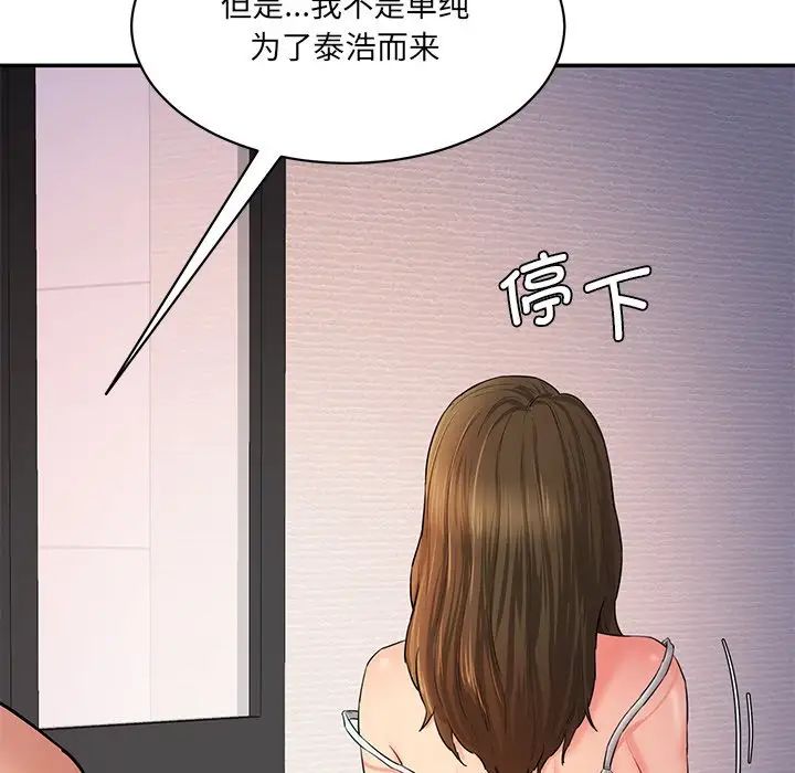 情迷研究室第3话