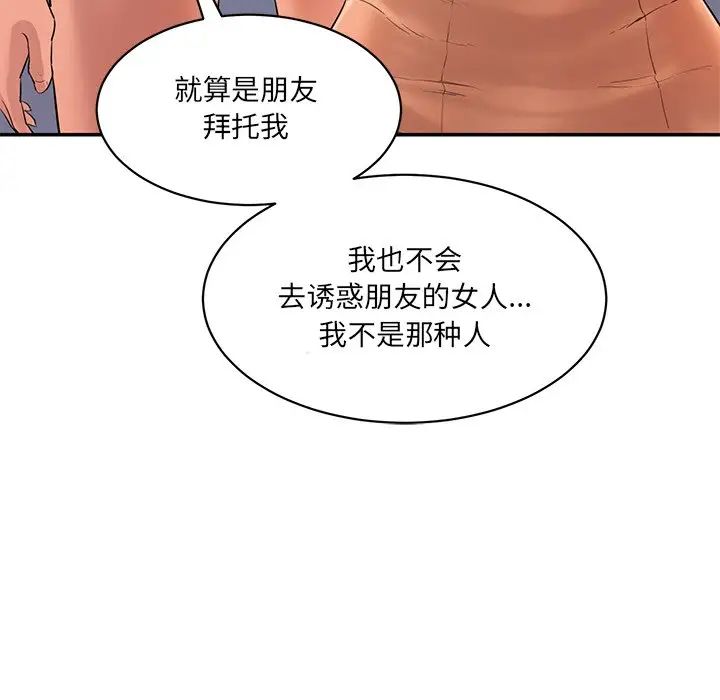 情迷研究室第3話