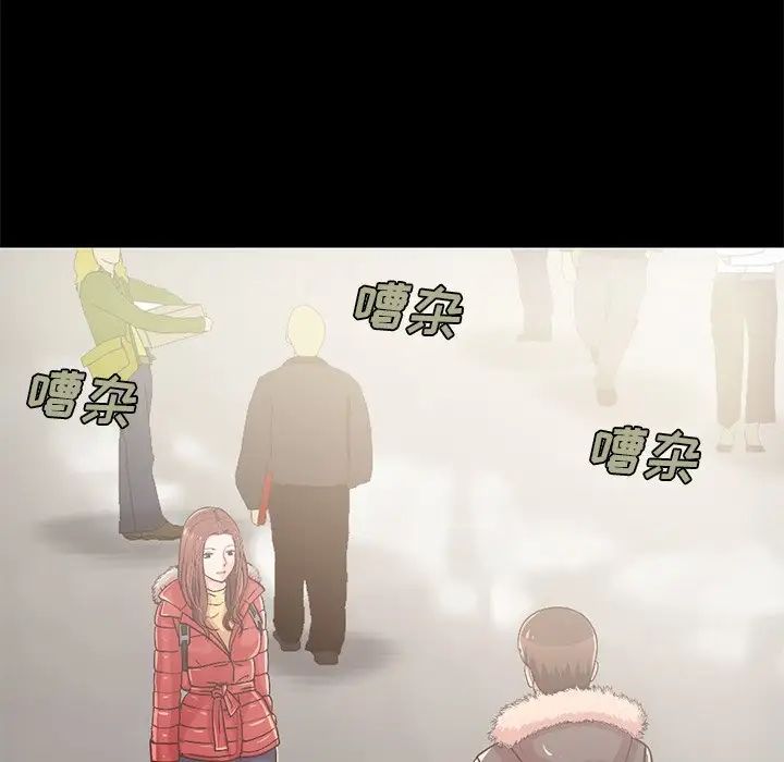 不该有的爱情第9话