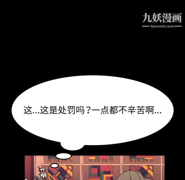 神级模特第23话