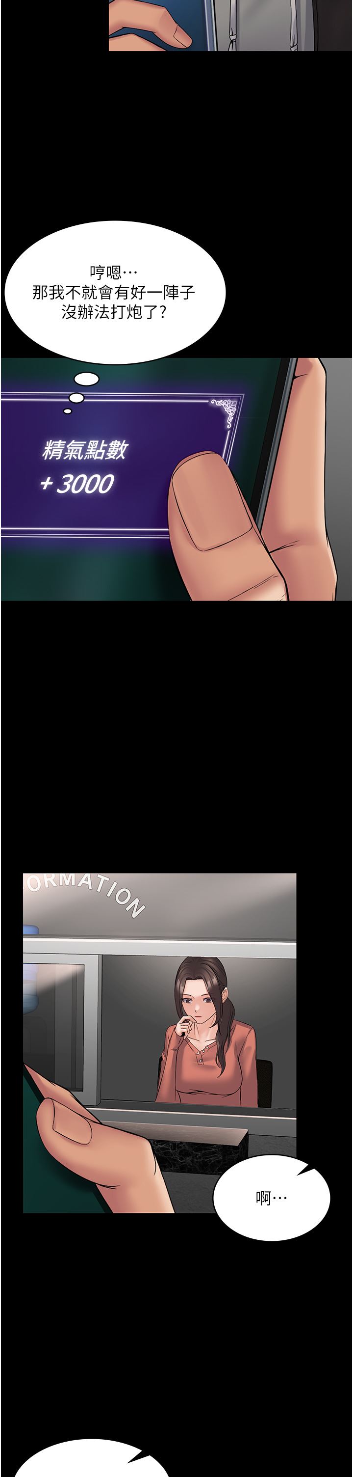 PUA完全攻略第7话-完美符合形状的肉便器