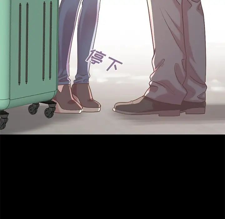 不该有的爱情第9话