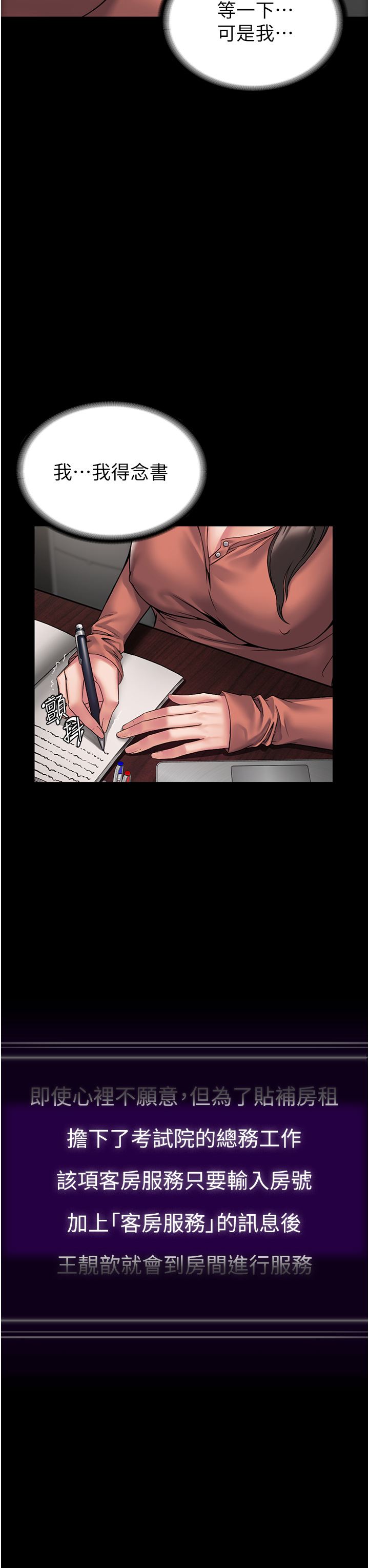 PUA完全攻略第8話-馴服總務姐姐的二次催眠