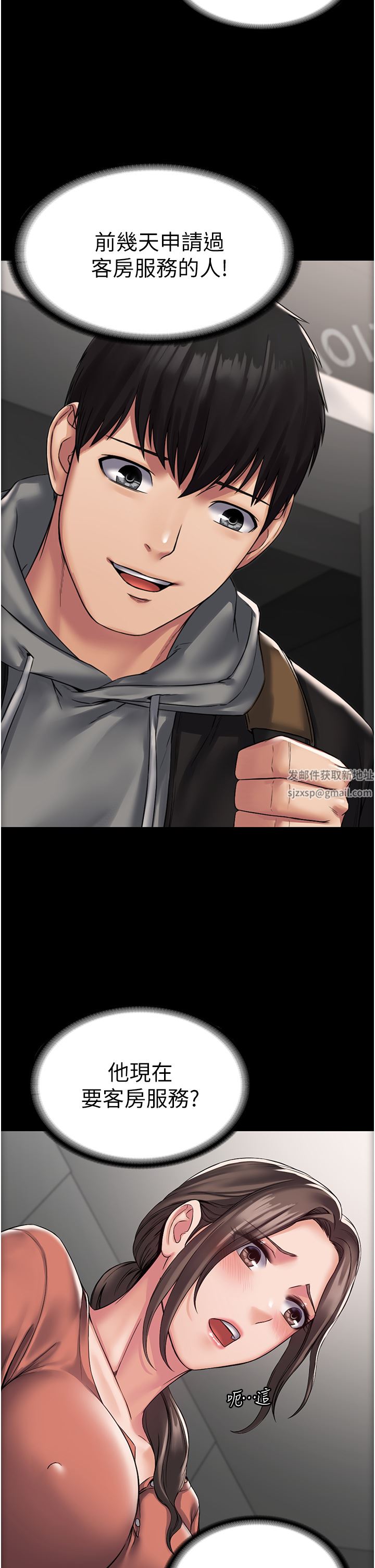 PUA完全攻略第8話-馴服總務姐姐的二次催眠