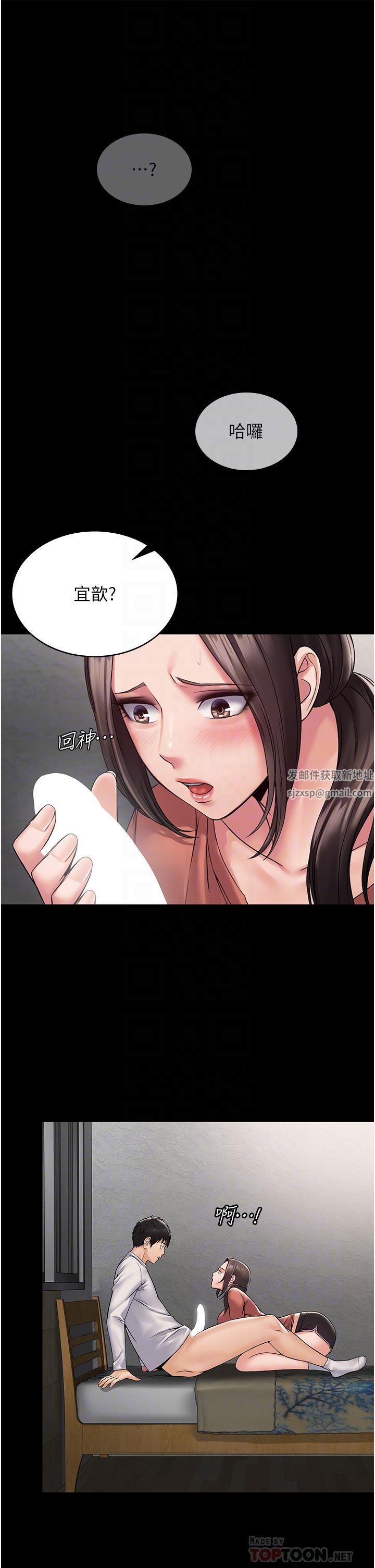 PUA完全攻略第8话-驯服总务姐姐的二次催眠