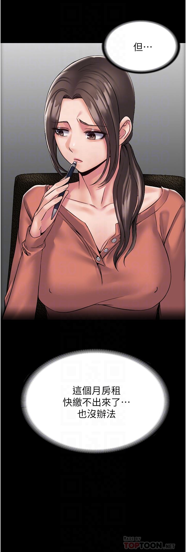 PUA完全攻略第8话-驯服总务姐姐的二次催眠