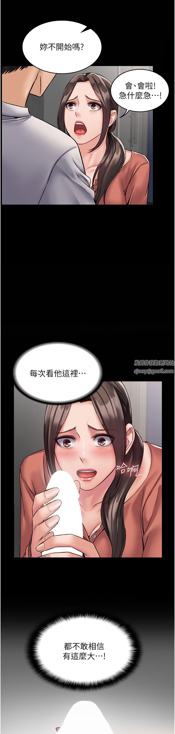 PUA完全攻略第8话-驯服总务姐姐的二次催眠