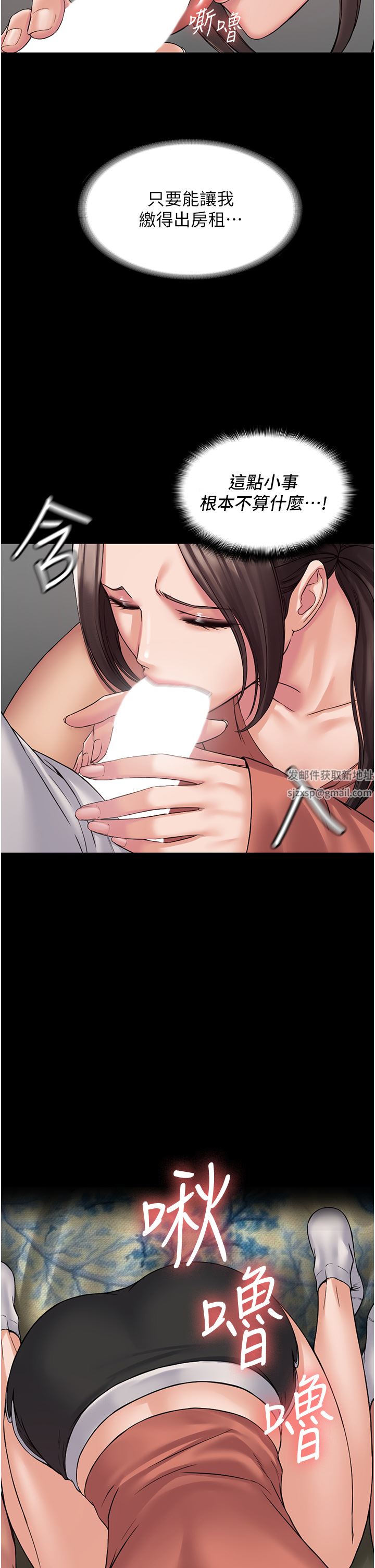 PUA完全攻略第8话-驯服总务姐姐的二次催眠