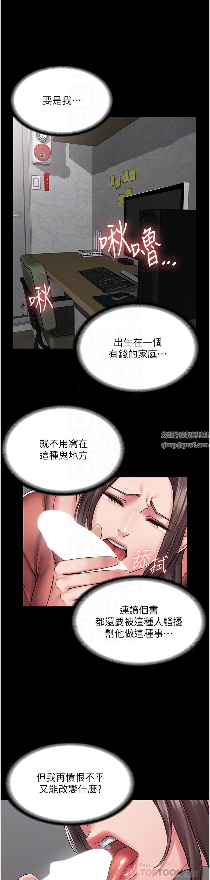 PUA完全攻略第8話-馴服總務姐姐的二次催眠