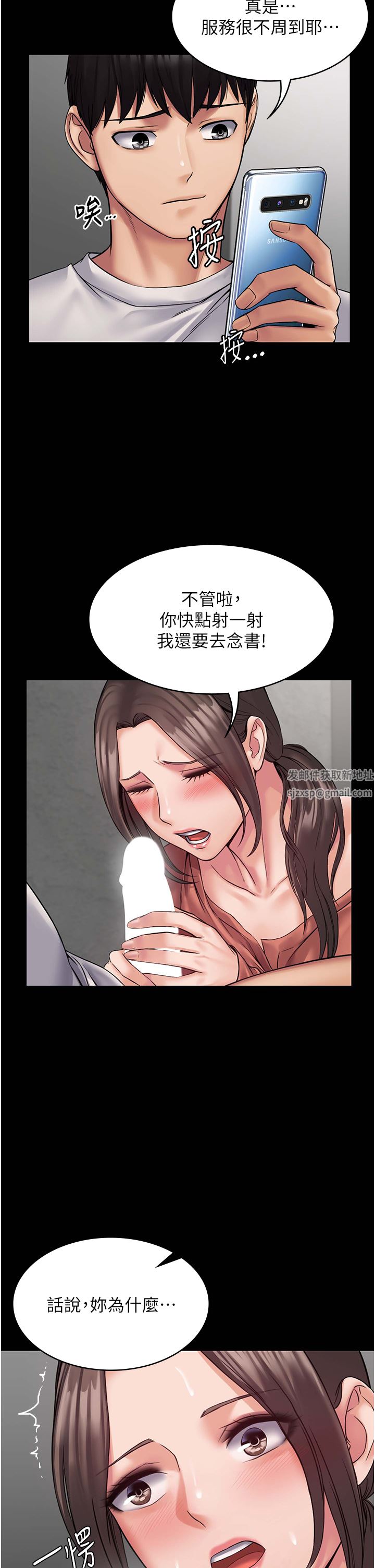 PUA完全攻略第8話-馴服總務姐姐的二次催眠