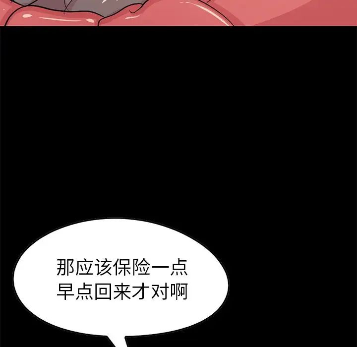 不该有的爱情第9话