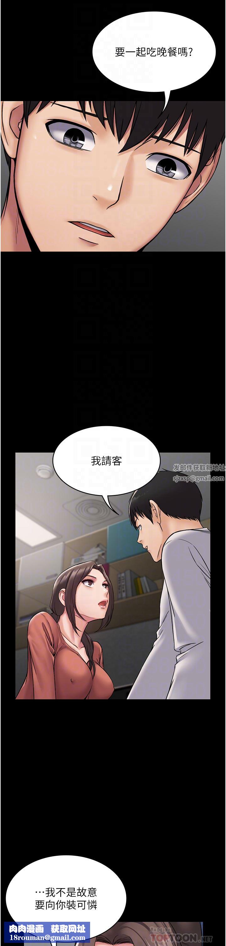 PUA完全攻略第8话-驯服总务姐姐的二次催眠