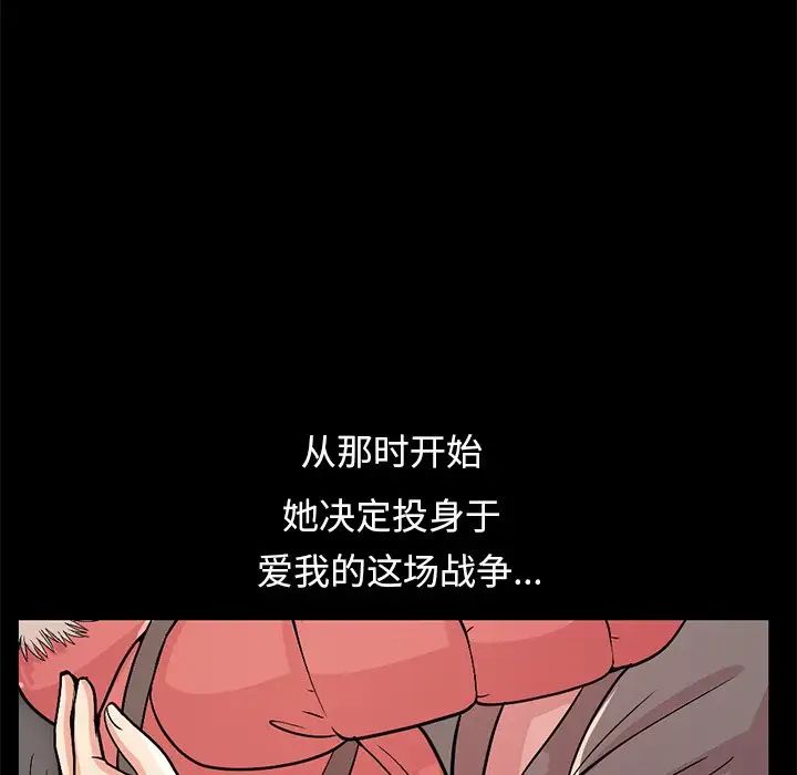 不該有的愛情第9话