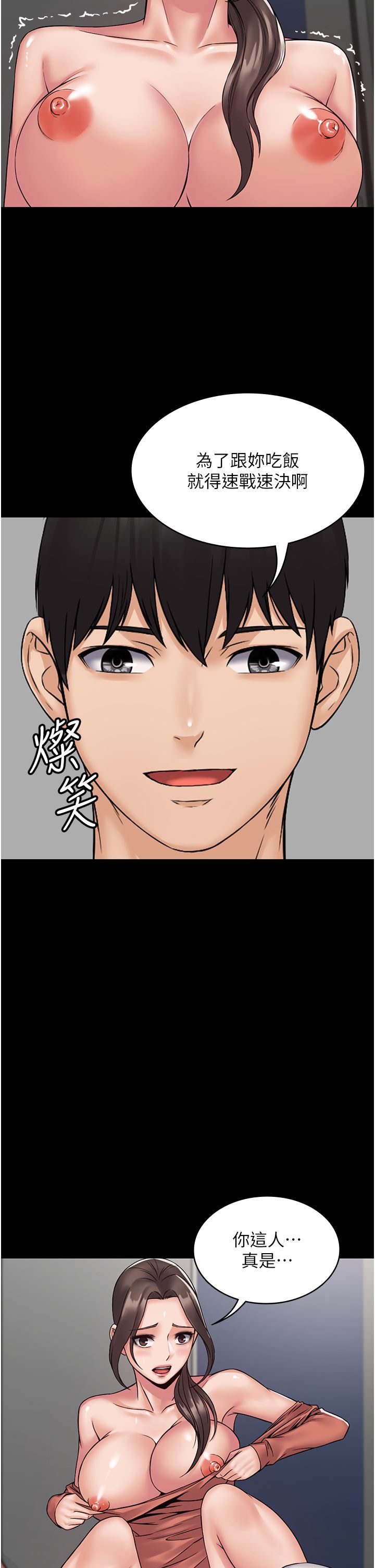 PUA完全攻略第8话-驯服总务姐姐的二次催眠