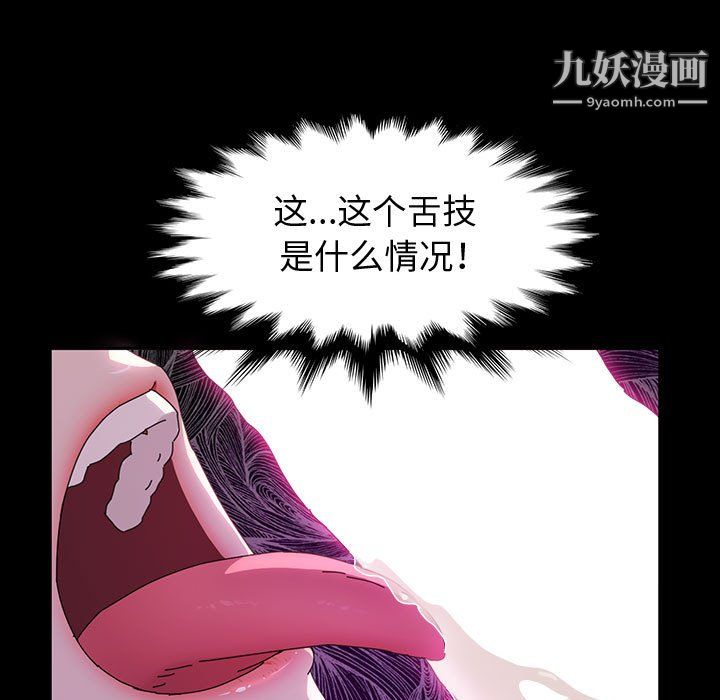 神级模特第23话