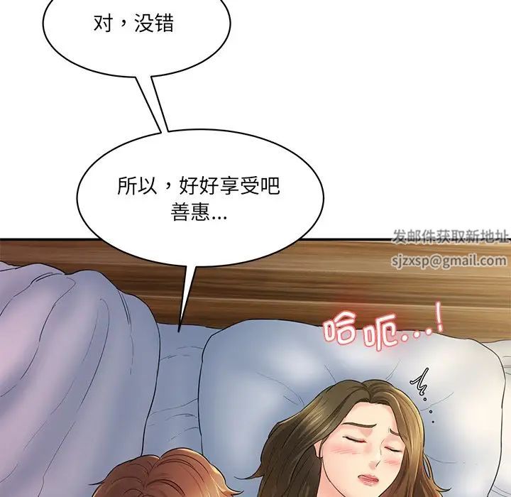 情迷研究室第3话