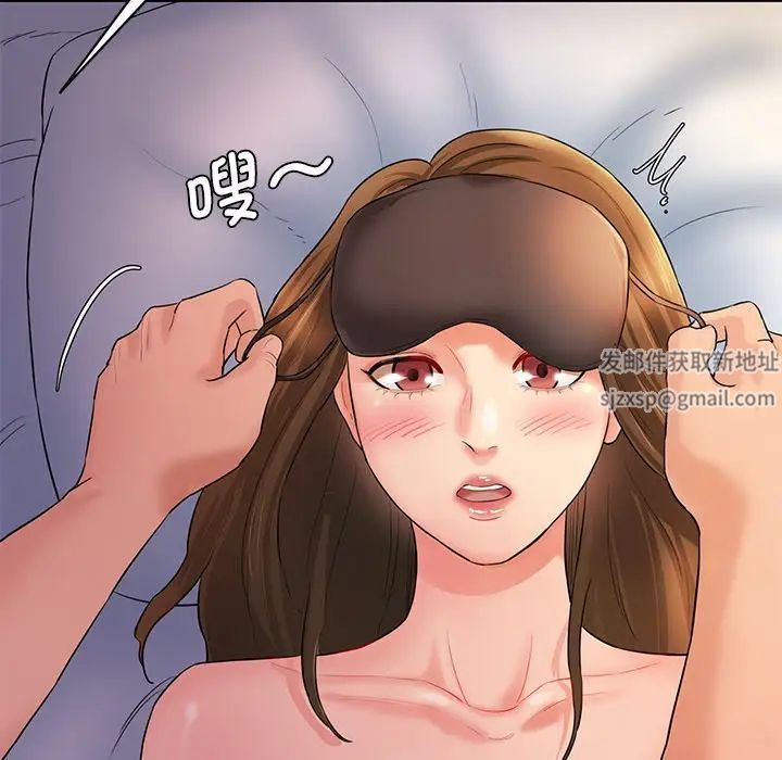 情迷研究室第3话