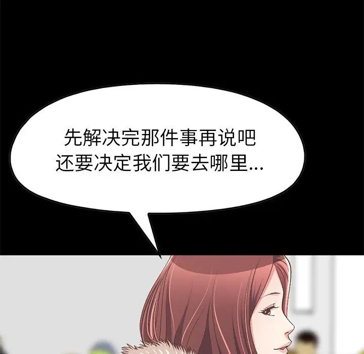 不该有的爱情第9话