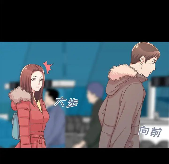 不该有的爱情第9话